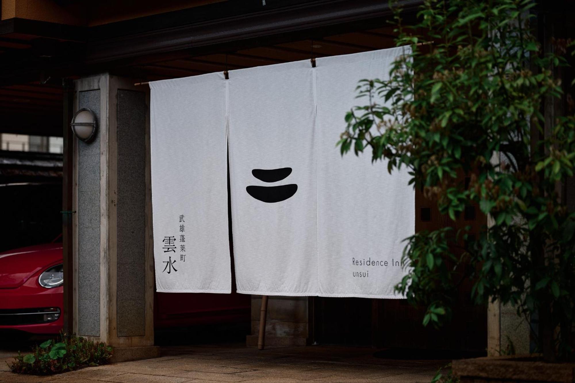 Unsui 武雄蓬莱町 雲水 Apartment Luaran gambar